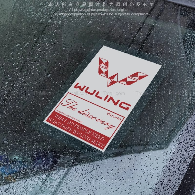 Wuling vermelho (adesivo estático)