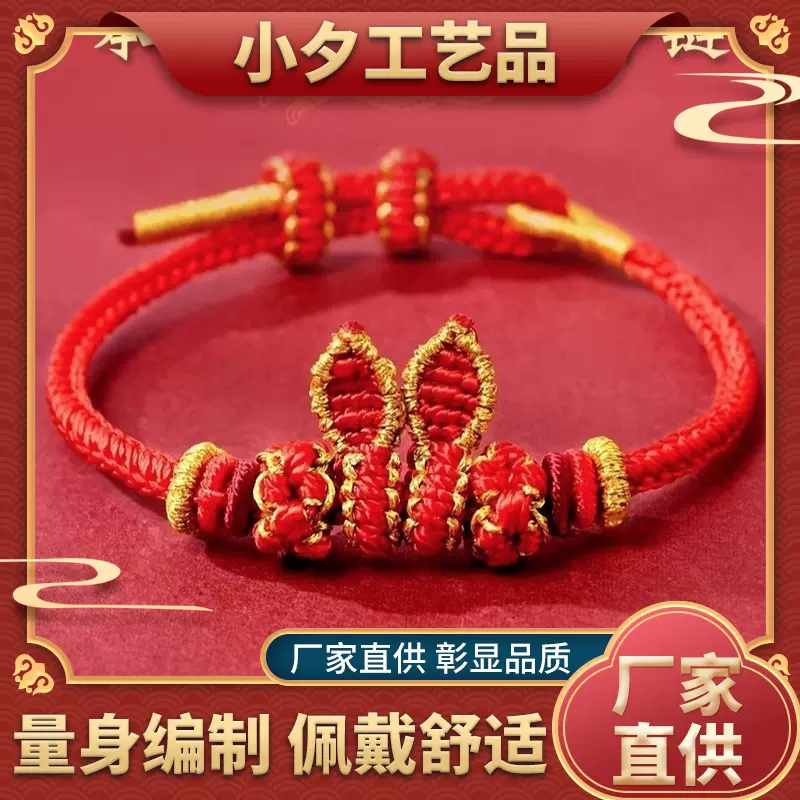 【兔耳朵款·纯手工】手工编织小兔子成品兔耳朵儿童手链手绳国风