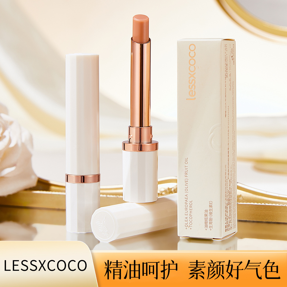 LESSXCOCO精油补水保湿淡纹变色唇膏滋润不油腻持久防水温变唇膏