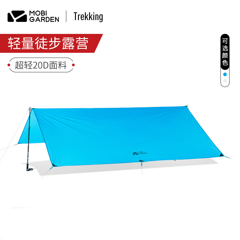 牧高笛戶外露營超輕天幕帳篷戶外便攜式露營輕量防雨遮陽棚