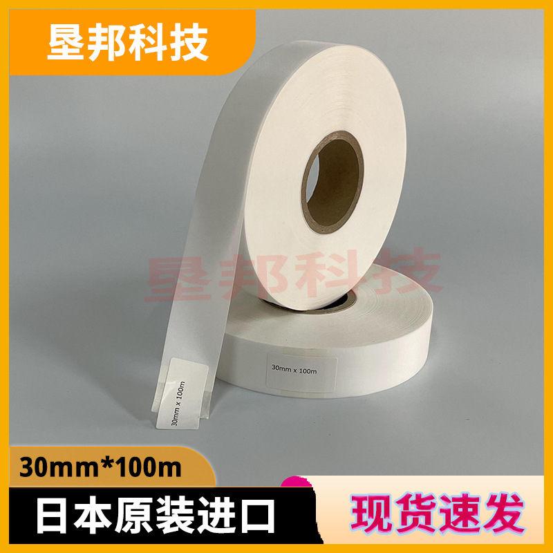 合成革剥离测试胶布皮革剥离强度热熔胶带30mm*100m日本原装进口