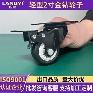 朗易定制1.5寸2寸3寸万向轮子静音转向带刹车重型承重滑轮滚轮推