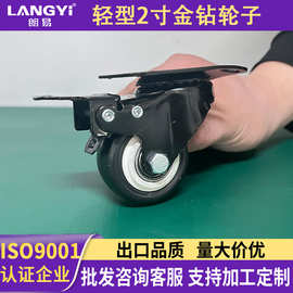 朗易1.5寸2寸3寸万向轮子转向带刹车重型承重滑轮滚轮推工业便捷