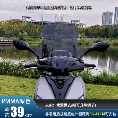 Modification Accessories for | Motorcycle front windshield - heightening-screw-m10-arc-39cmdark-black-lifting-bracket