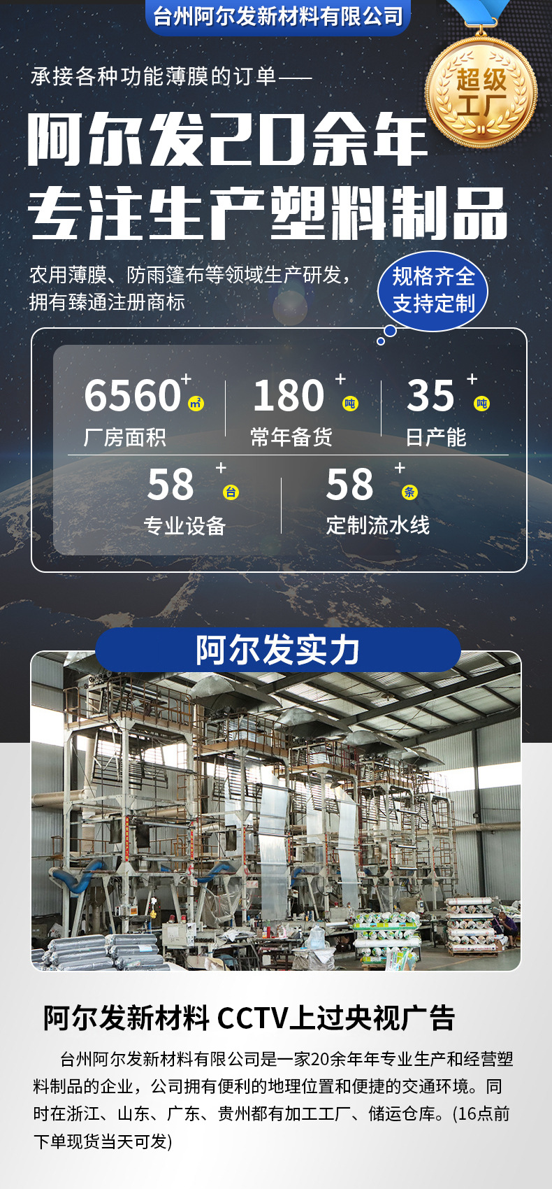 阿尔发详情页_01