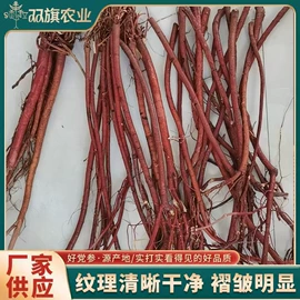 参类滋补品;黄芪;当归