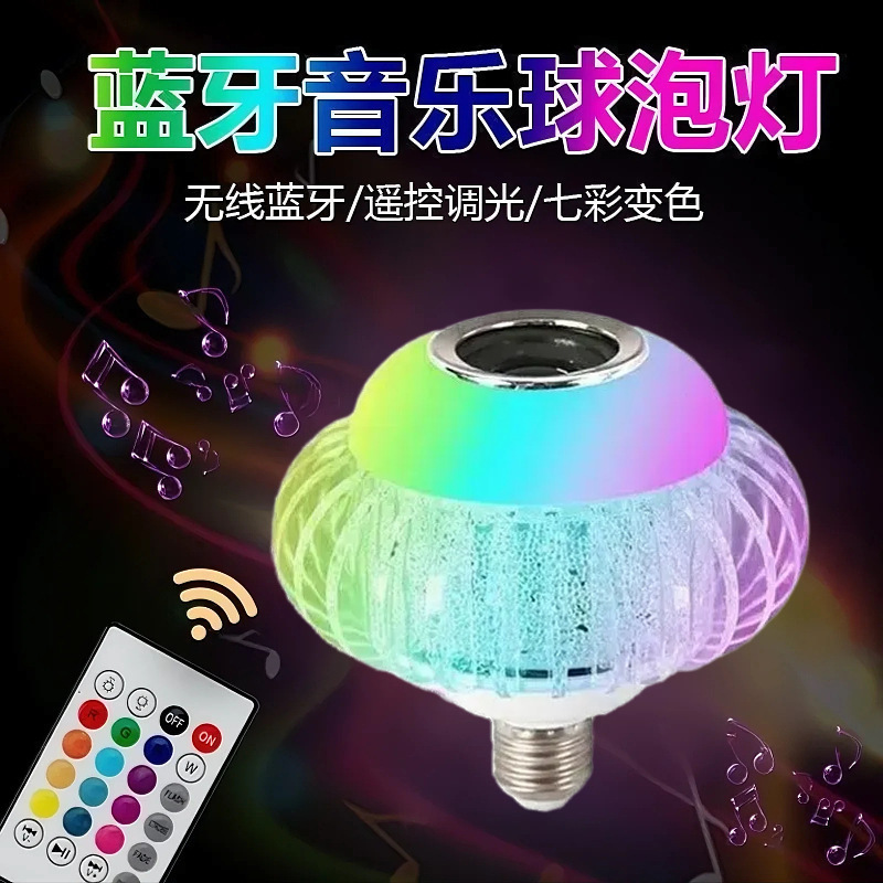 Cross-Border Led Colorful Bluetooth Music Light Bulb Colorful Color-Changing Lantern Bulb Audio Light Remote Control Stage Atmosphere Light