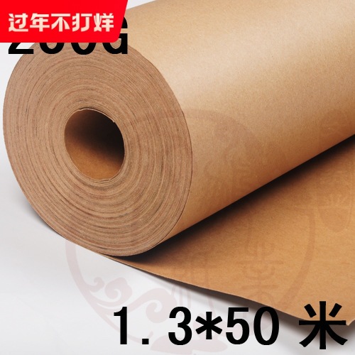 250g牛皮卡纸 卷筒型 1.3*50米 耐破防护包装打包 拍照背景垫纸