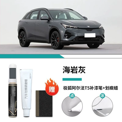 Gray Special Original Car Paint – Car wax - alpha-t5-special-sea-rock-gray-touch-up-pen-scratch-wax-frosted