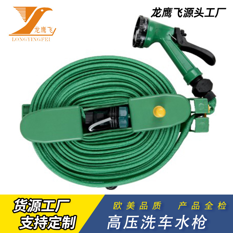 花园水管 PVC花园水管欧美热卖汽车高压洗车水枪花园园林浇花
