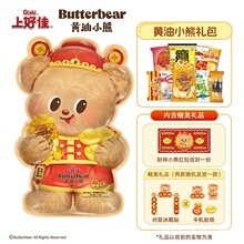 【新年礼包】上好佳膨化食品休闲零食礼包送礼群木包装其他薯片