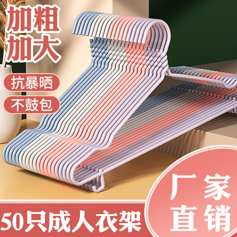 衣架家用挂衣加粗加大大号无痕儿童晾衣服架带挂钩衣撑宿舍用学生