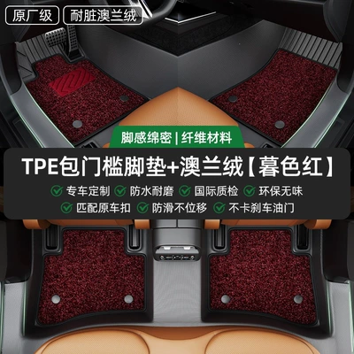 Universal Foot Pad, carpet mats - upgraded-threshold-protection-tpe-double-layer-floor-mats-burgundy-nano-velvet-please-leave-a-message-with-the-car-model-and-year