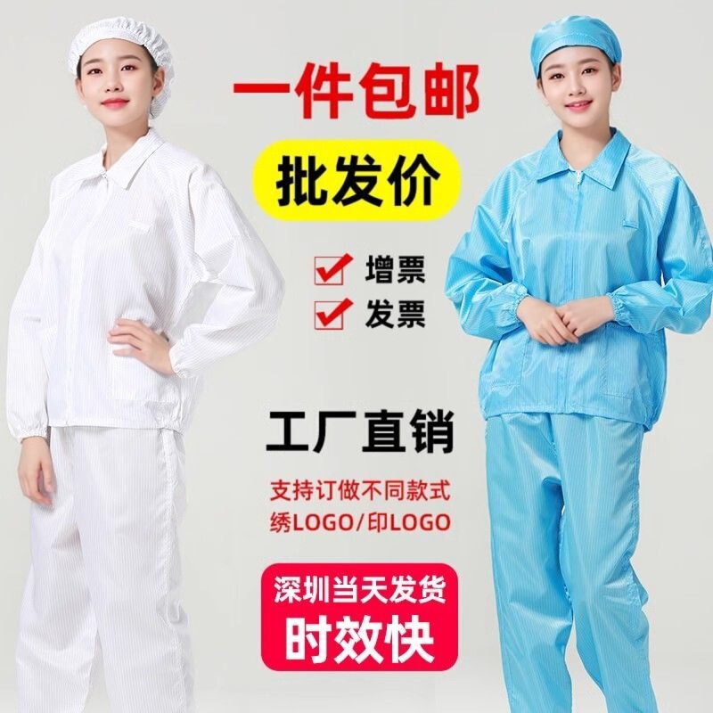 Anti-Static Split Coverall Dust-Free Workwear Set, Anti-Static Clothing, Dustproof Clothing, Breathable Dust-Free Coat