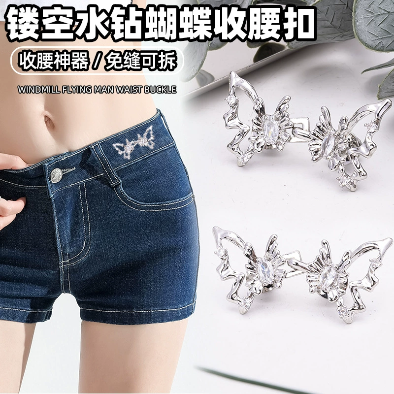 Съемная пряжка для талии в виде бабочки со стразами, джинсы без шитья, инструмент для уменьшения талии