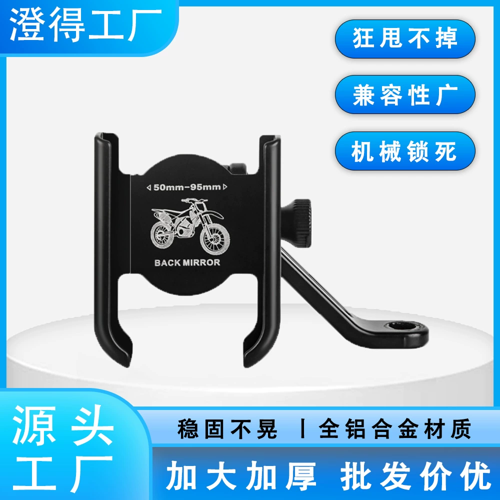 Алюминиевый сплав относится к мотоциклетным автомобильным аксессуарам Электрический аккумулятор автомобильная навигация на вынос