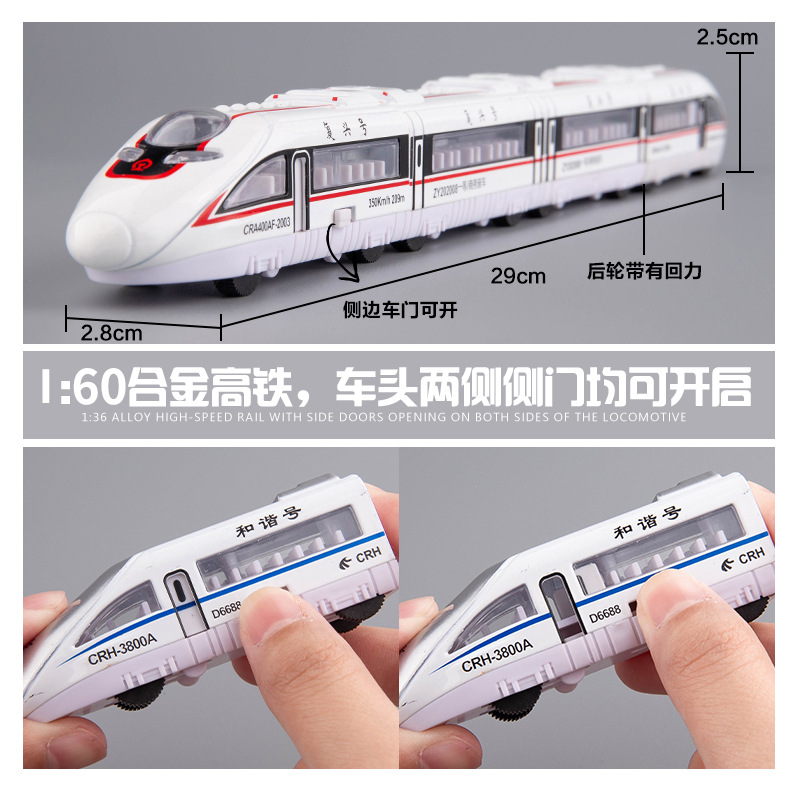 Simulación Tire hacia atrás Puerta Abierta de aleación de alta velocidad modelo de tren magnético armonía Fuxing UEM decoración traje de pista