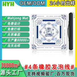 跨境手搓麻将垫Mahjong防滑静音棋牌垫扑克加厚大号桌垫耐脏批发