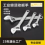 定制活口活动工业级扳手
