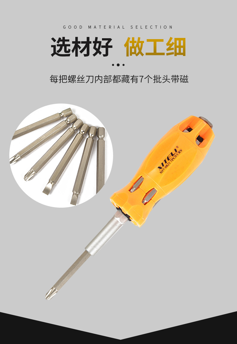 u型异型老a拆机一字螺丝刀工具起子家用套装手动螺丝批螺丝刀