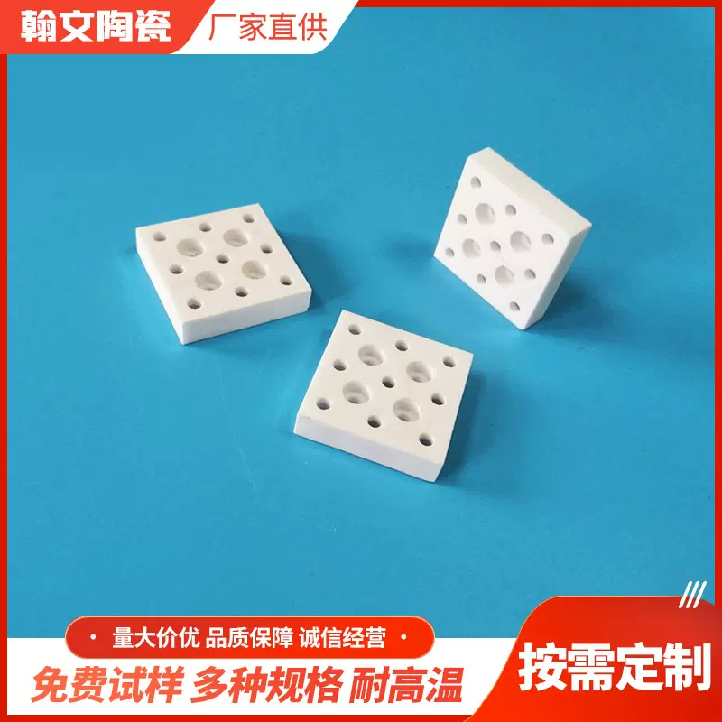 厂家批发多孔陶瓷绝缘板氧化铝陶瓷绝缘板95瓷陶瓷板工业陶瓷电子