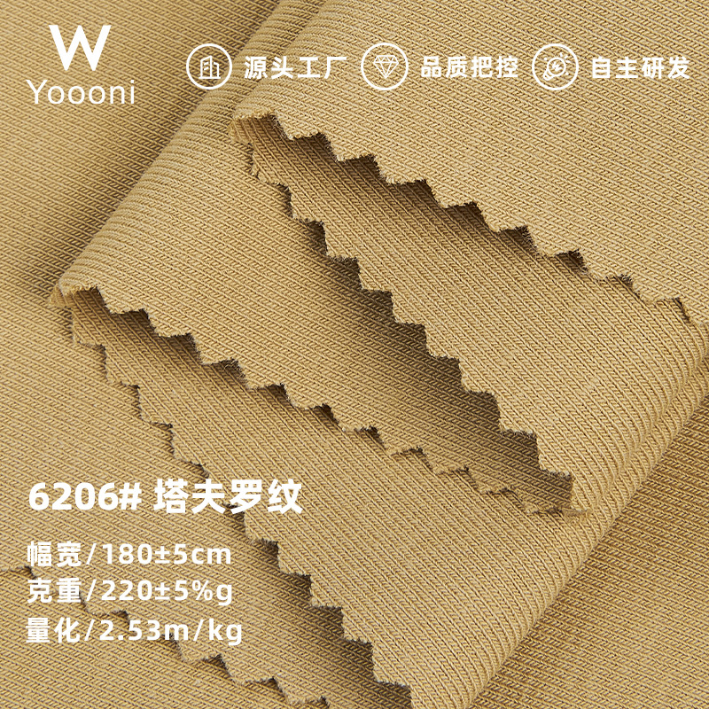 220G塔夫1*1拉架双面罗纹布料氨纶弹力针织打底T恤坑条面料罗纹布