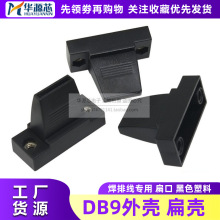 DB9��ɫ�⚤���ž����ñ��RS232���ڽ��^���Ϛ�DB9/HDB15 9�/��