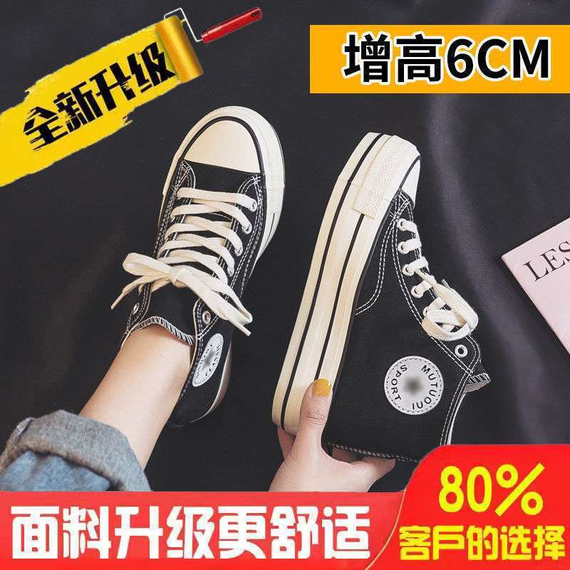 高帮厚底内增高6cm松糕帆布鞋女新款百搭休闲增高鞋学生韩版女鞋|undefined