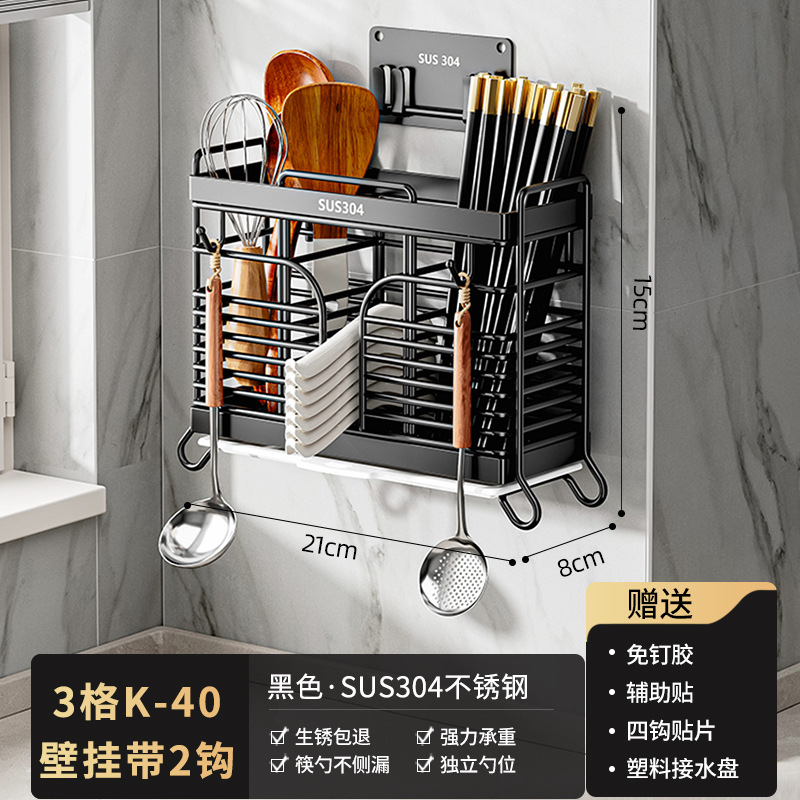 블랙 2칸 + 독립 스푼 거치대 [K-40] 벽걸이형 + 플라스틱 트레이 + 2구 후크 포함