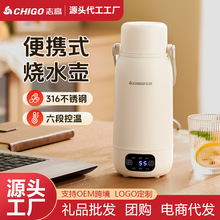 志高便携式烧水杯烧水壶小型恒温电热水杯电加热1L保温杯旅行神器