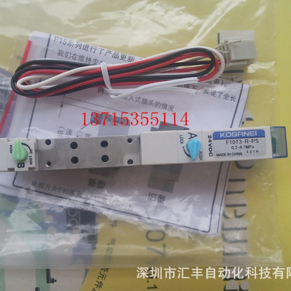 代理KOGANEI小金井电磁阀  F10T3-R-PS F-SAVP125-C-LZ-Q1-200W