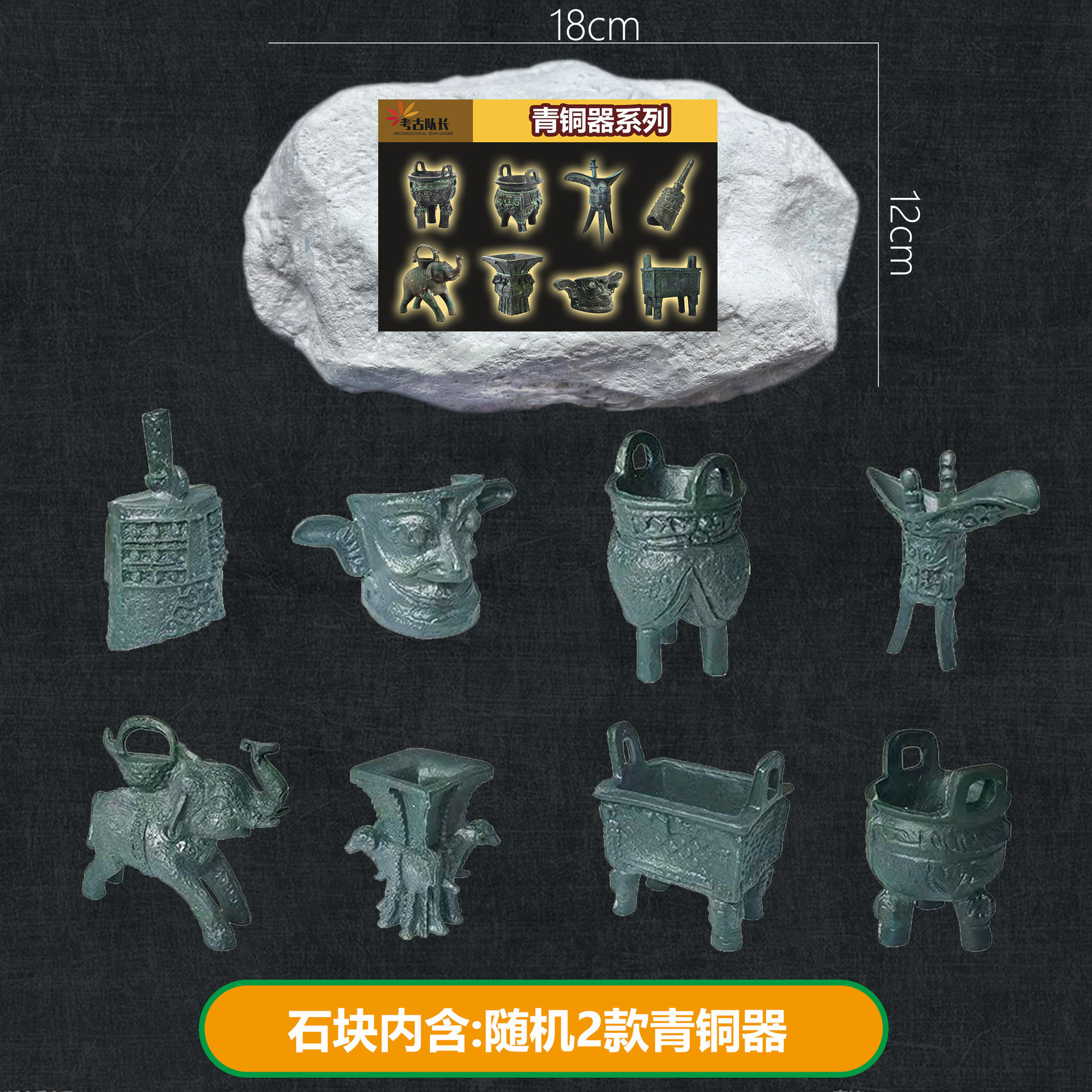 B 큰 돌 [청동] 도구를 보내지 않습니다