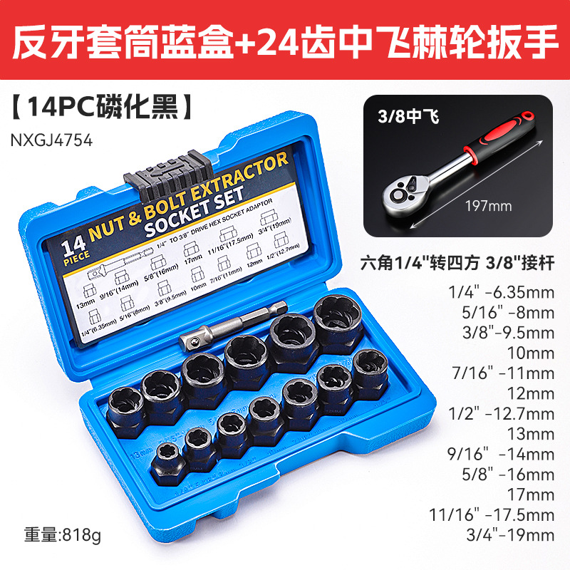 Dispositivo de extracción de tuerca de tornillo roto y roto de grado industrial de alta dureza y alto par Dispositivo de extracción de tuerca de retroceso 14Pcs