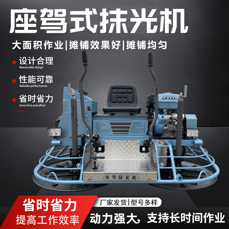 一米双盘驾驶式磨光机 座驾式混凝土抹光机 水泥地面光面找平机