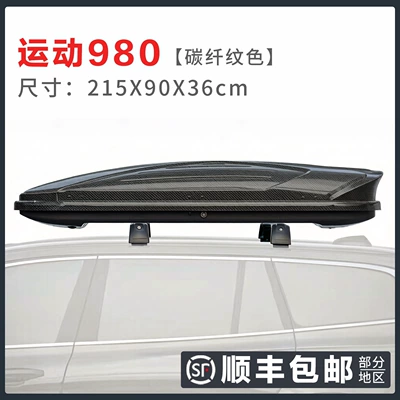 New Model Roof Luggage Box | Roof box - high-speed-modelbox-crossbar-no-drilling-required-sports-980-carbon-fiber-pattern-color