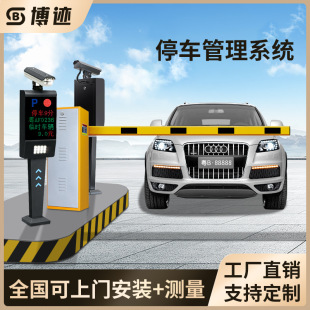 Intelligent Gate System with Integrated Barrier, Lifting Arm, License Plate Recognition, Parking Lot and Community Fee Management, and Access Control