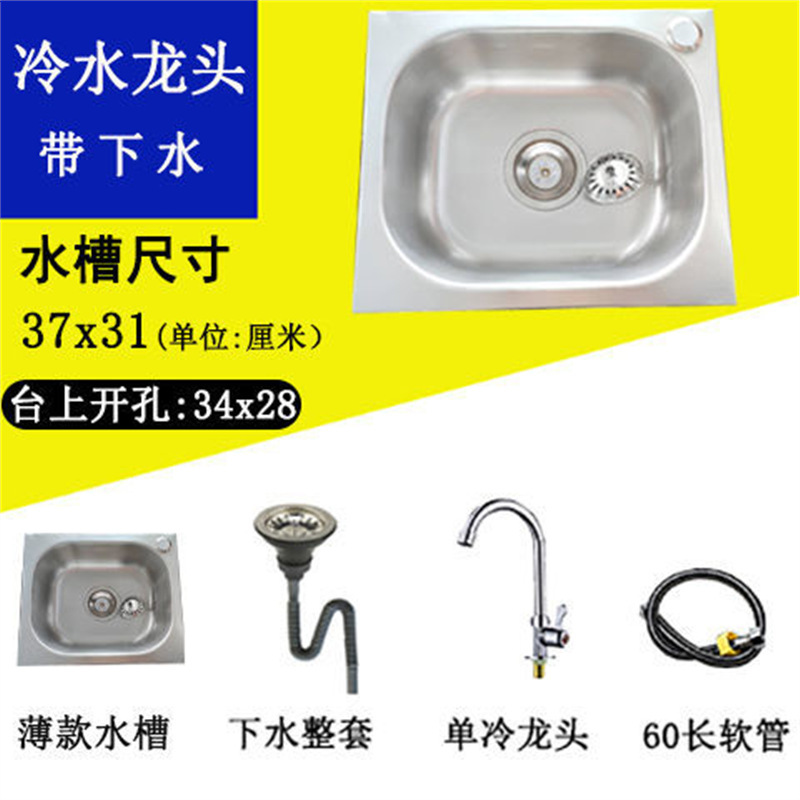 厨房加厚不锈钢水槽单槽洗菜盆洗碗盆单盆一体成型洗碗池套装|undefined