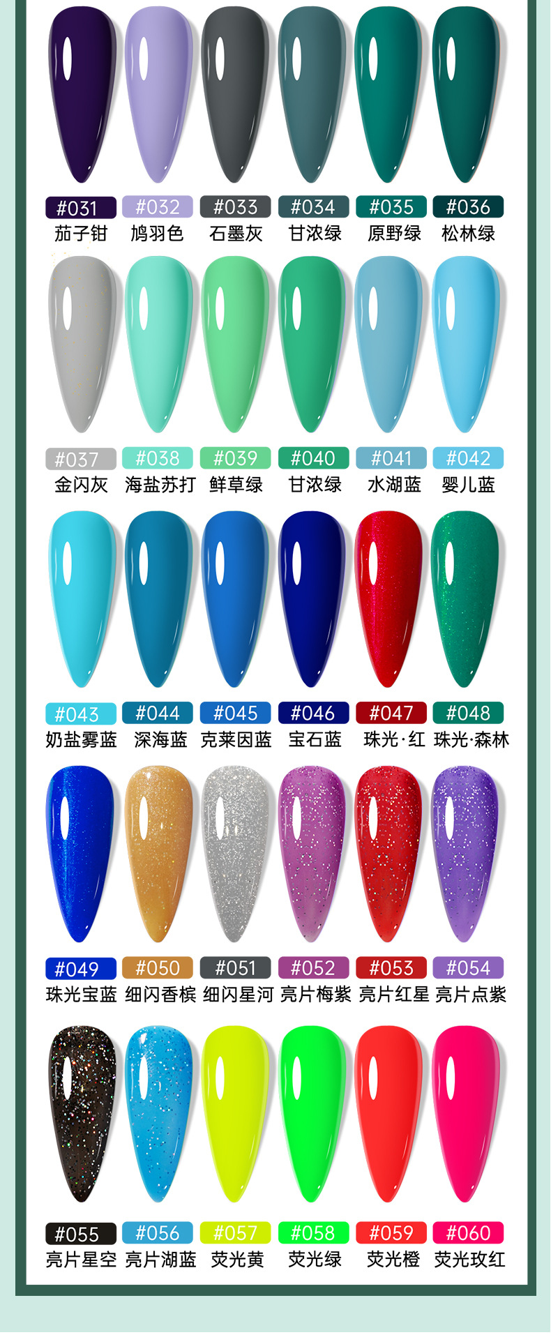 底胶