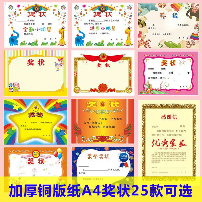 Почетная бумага для учащихся начальной и средней школы