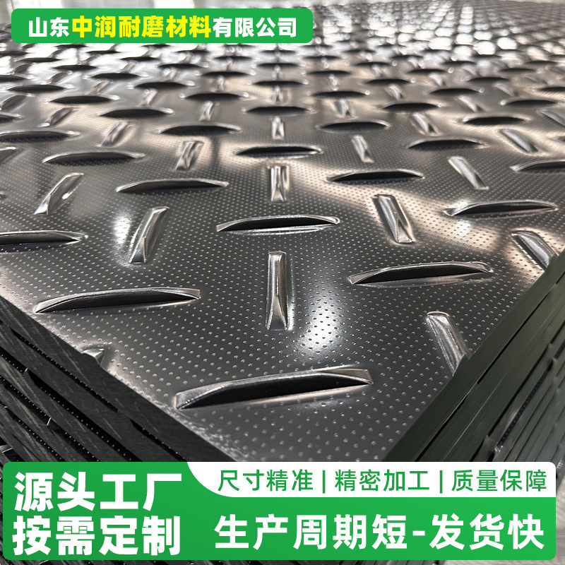 ポリエチレン舗装ボード建設工事道路建設一時的な舗装ボードトンネル鉱山 HDPE 路盤ボード|undefined