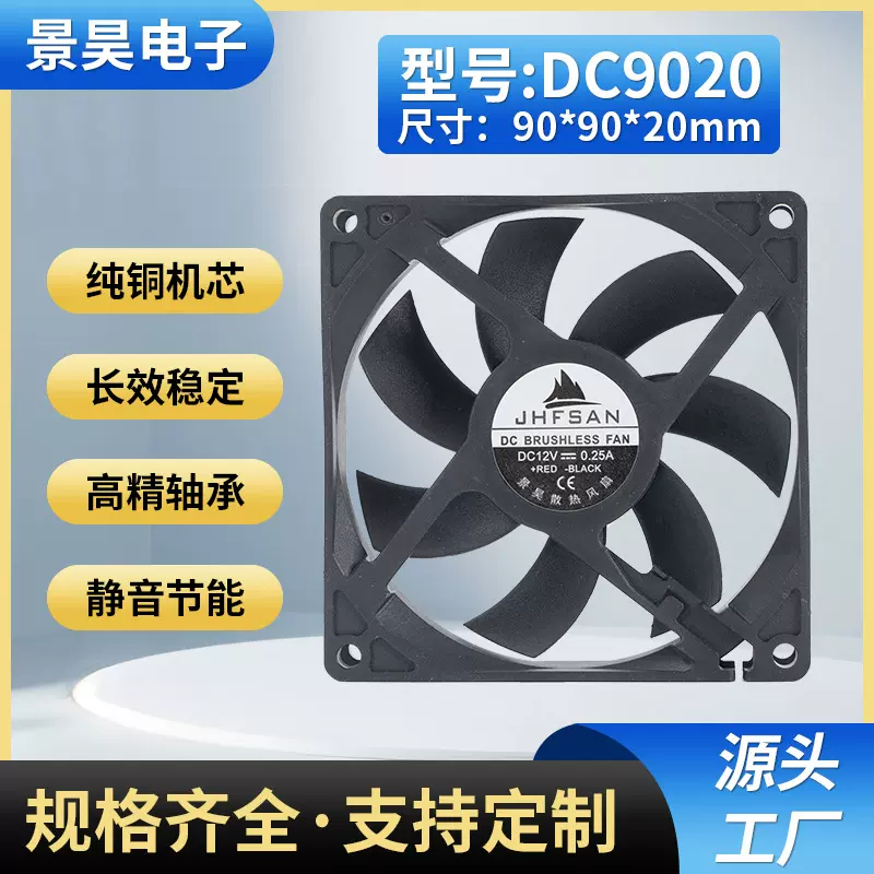厂家供应DC9020液压风扇低噪音运行稳定电机变频工业风扇