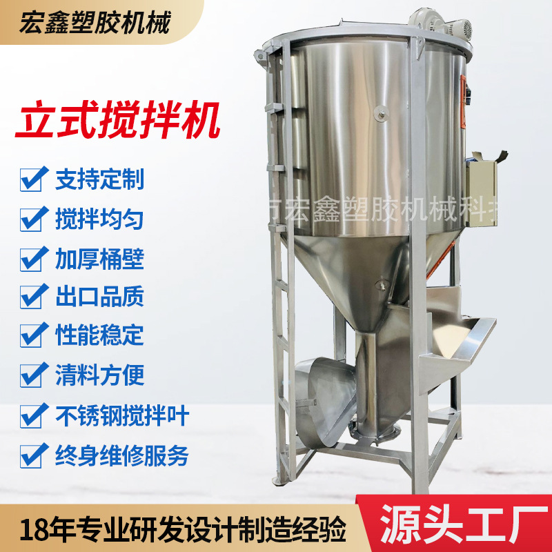 厂供应500kg加热立式塑料搅拌机混料机拌料机均化仓干燥机电高效