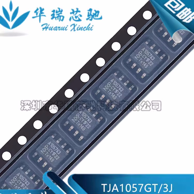 原装TJA1057GT/3J 丝印A1057G3 SOP8 贴片 驱动器 接收发器 电子