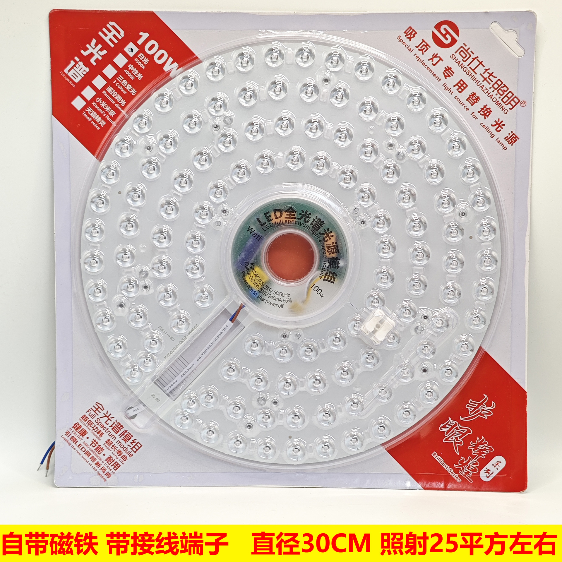 Lámpara de techo LED, fuente de luz de núcleo, placa de lámpara de transformación, 24W, módulo de fuente de luz circular, lámpara de reemplazo de mecha, control de luz y sonido
