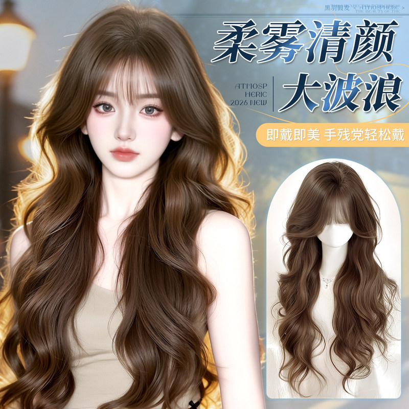 Full Head Wig with Synthetic Hair, Korean Style, Lazy Big Waves, Long Curly Hair, Naturally Fluffy, Everyday Full Wig Full Head Wig with Synthetic Hair, Korean Style, Lazy Big Waves, Long Curly Hair, Naturally Fluffy, Everyday Full Wig