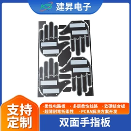 柔性电路板(FPC);PCB电路板;LED电路板