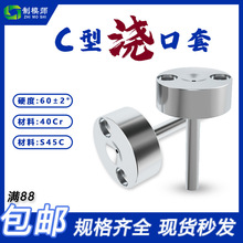 加硬浇口套广标C型唧嘴注塑机模具进料口带螺丝灌孔射叽唧咀配件