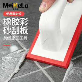 美缝专用工具补缝瓷砖水泥基填缝剂勾缝神器牛筋刮板环氧彩砂压板