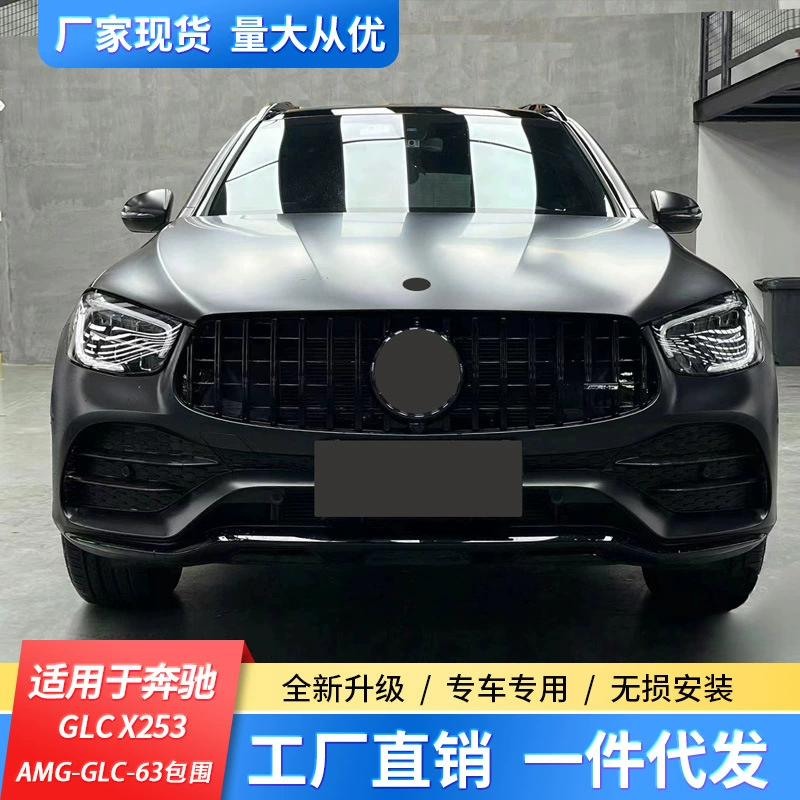 Подходит для Mercedes -Benz GLC X253 20 модифицированный передний широкий комплект боковых bars и задний бампер GLC старой модели модификация