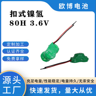 懚��ʽ��늳ؽM 3.6V 80mAh�~��ʽ���늳�  �S��ֱ�N �r�񃞻�